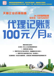 常熟本地專(zhuān)業(yè)公司代理記賬與0元代辦公司注冊(cè)服務(wù)全解析