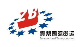 浙江義烏震幫國(guó)際貨運(yùn)代理 一站式代理代辦服務(wù)，連接工廠(chǎng)與全球市場(chǎng)